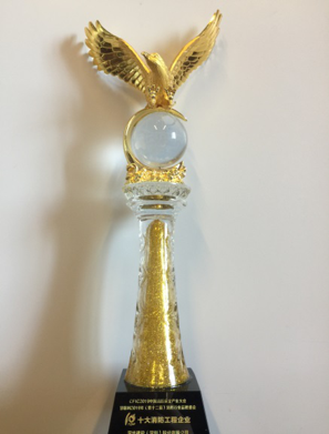 2019全国十大消防企业