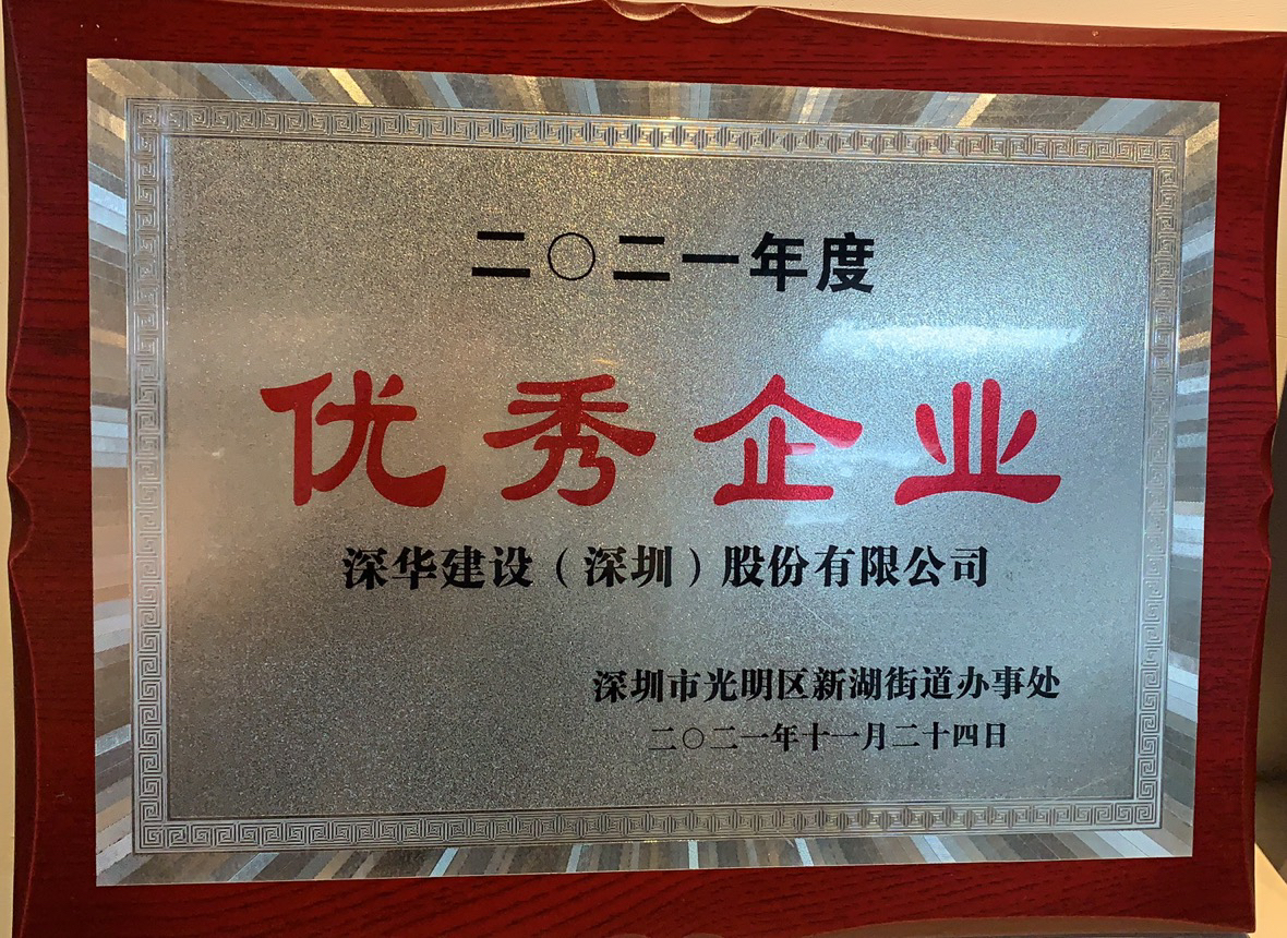 优秀企业